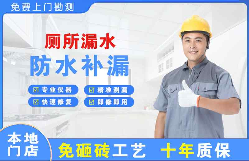 武汉厕所漏水维修